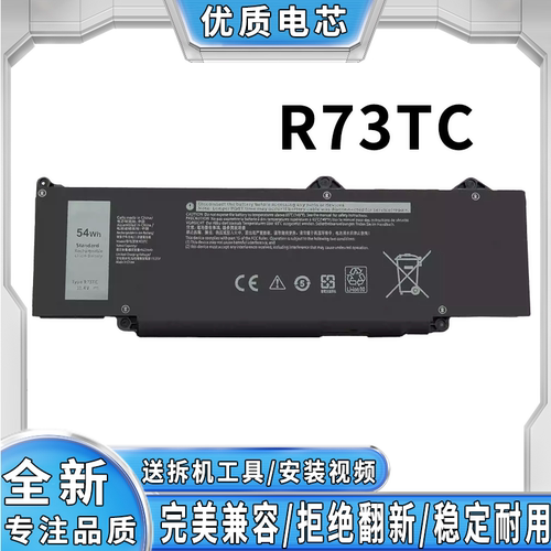全新适用戴尔灵越 5000 5500 R73TC 笔记本电池