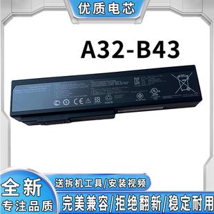 M50 N61 B43 A32 B43笔记本电脑电池 B43V 适用全新华硕A32