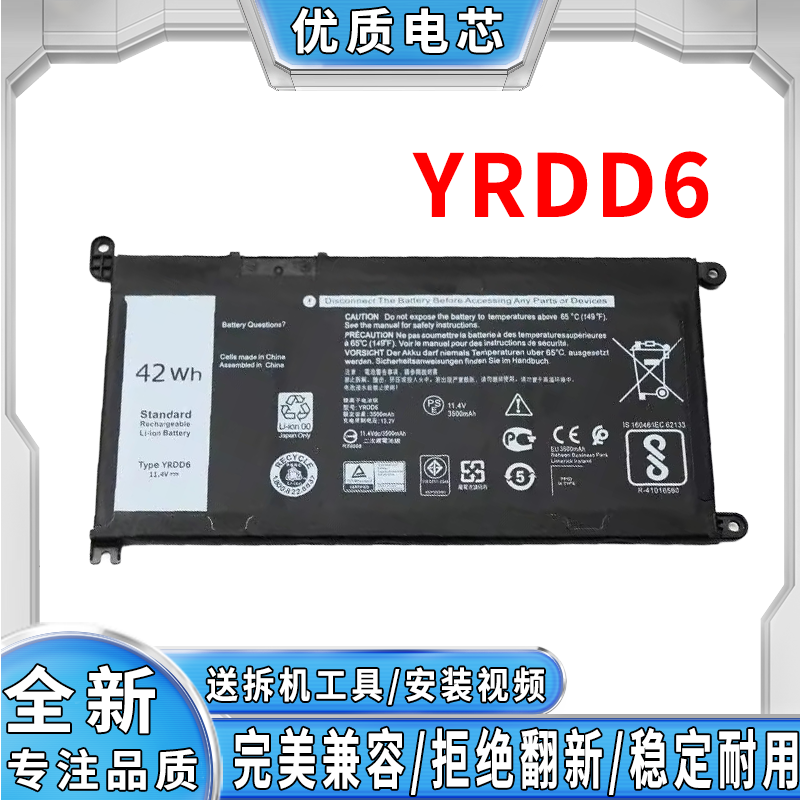 全新戴尔笔记本电池完美兼容