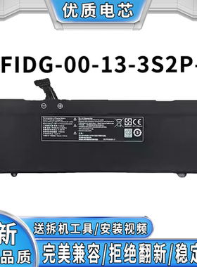 全新适用机械革命无界 14+ 锐龙版 PFIDG-00-13-3S2P-0 电池