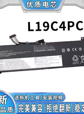 全新适用联想 Ideapad 120S 320 L19C4PC0 笔记本电池