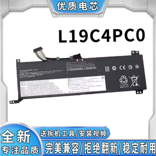 全新适用联想 Ideapad 120S 320 L19C4PC0 笔记本电池