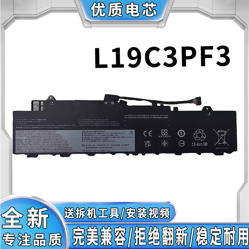 全新笔记本电池完美兼容