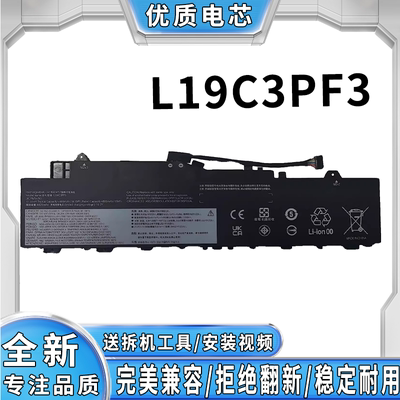 全新笔记本电池完美兼容