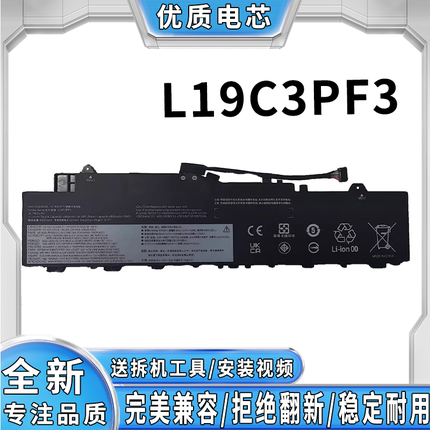 适用联想小新AIR-14IILARE Air1420202021 L19C3PF3 L19L3PF7电池