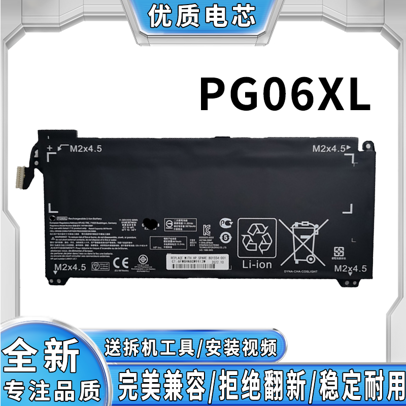 全新笔记本电池完美兼容