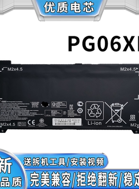 全新惠普暗影精灵56Air 15-dh0006TX TPN-C143 PG06XL笔记本电池