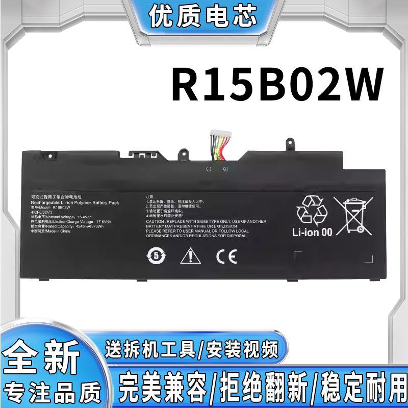 全新适用小米 Xiaomi Book Air 15 R15B02W 笔记本电池