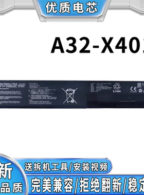 适用华硕A32-X401 X501A F401 F301 S501A X401 X501 X501U电池