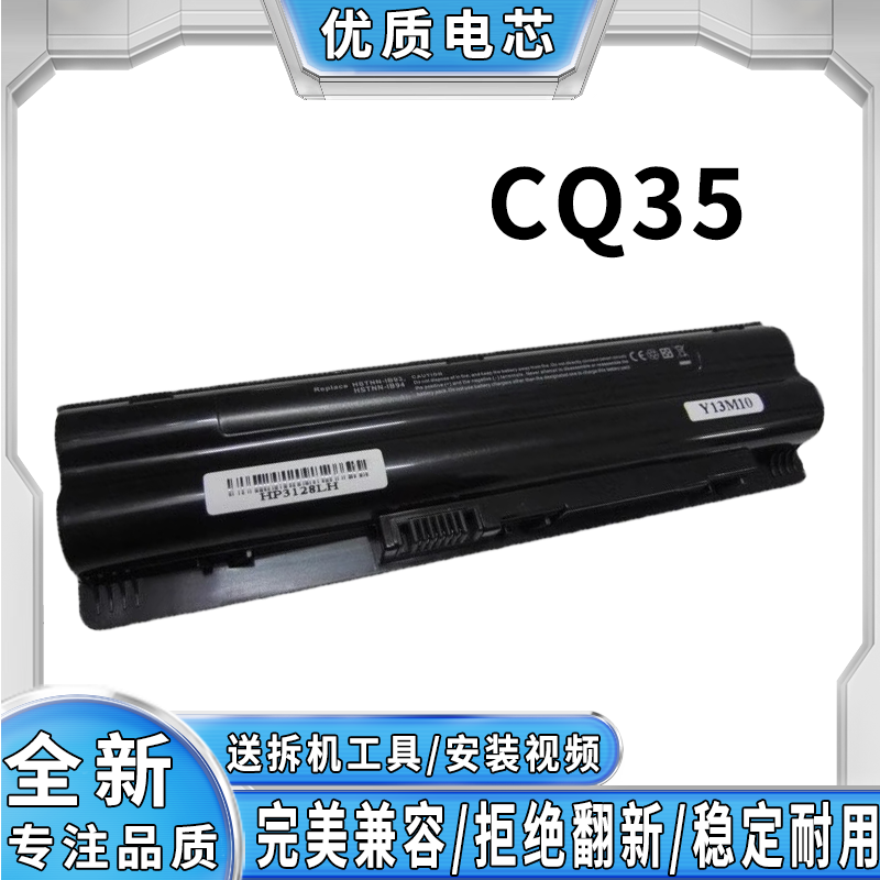 全新通用惠普CQ35 dv3 CQ36 DV3Z DV3T HSTNN-IB82 LB93 C54C电池