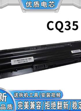 全新通用惠普CQ35 dv3 CQ36 DV3Z DV3T HSTNN-IB82 LB93 C54C电池