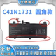 C41N1731 天选 Air 笔记本电池 全新适用华硕天选