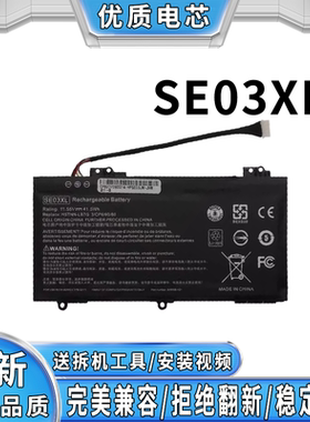 惠普Pavilion 14-AL028TX TPN-Q171 HSTNN-LB7G SE03XL笔记本电池