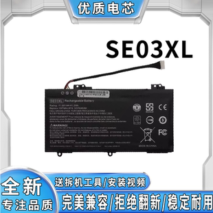 TPN AL028TX Q171 HSTNN SE03XL笔记本电池 惠普Pavilion LB7G