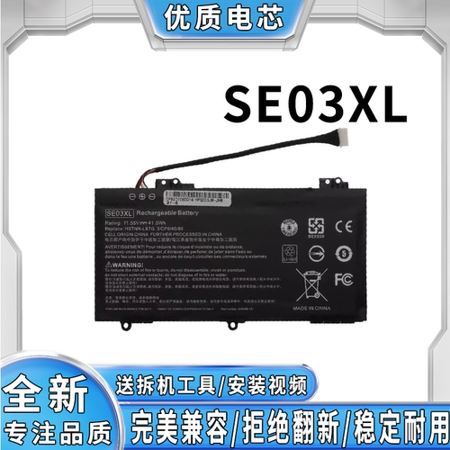 全新惠普笔记本电池完美兼容