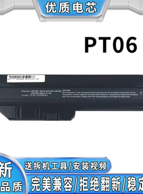 全新惠普HSTNN-OB0N HSTNN-IBON HSTNN-Q44C HSTNN-Q45C PT06电池