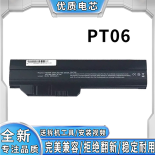 全新惠普HSTNN-OB0N HSTNN-IBON HSTNN-Q44C HSTNN-Q45C PT06电池