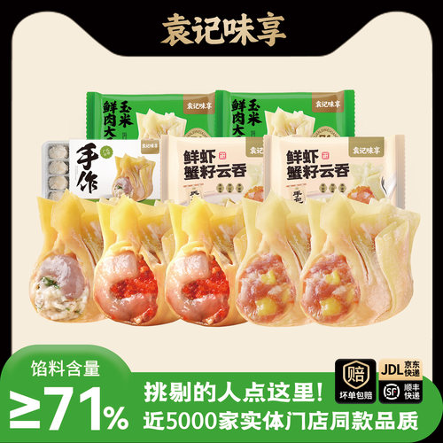 精选好肉做好馅