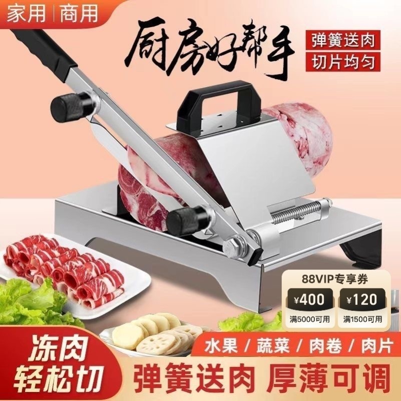 切片机家用切肉机手动切羊肉卷年糕刀冻肉肥牛商用刨肉神器多功能