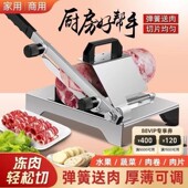切片机家用切肉机手动切羊肉卷年糕刀冻肉肥牛商用刨肉神器多功能
