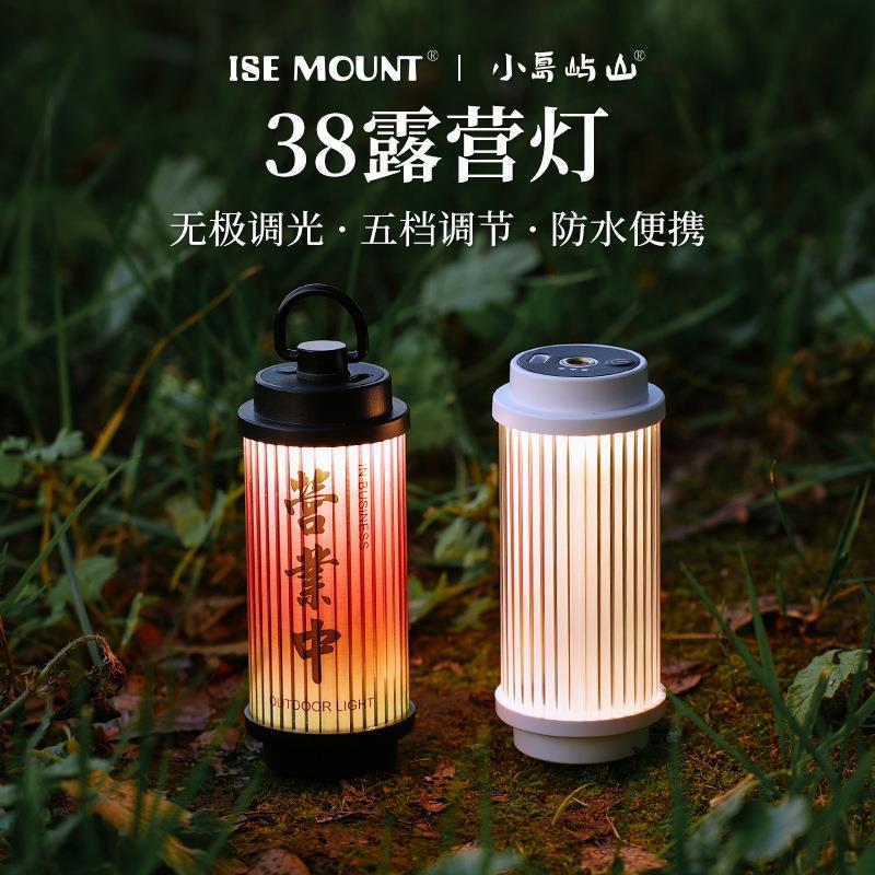led充电露营灯便携悬挂磁吸帐篷防水氛围灯户外照明超长续航野外