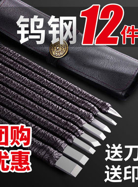 篆刻刀篆刻工具套装钨钢刀单支雕刻玉石刻印床初学者入门全套