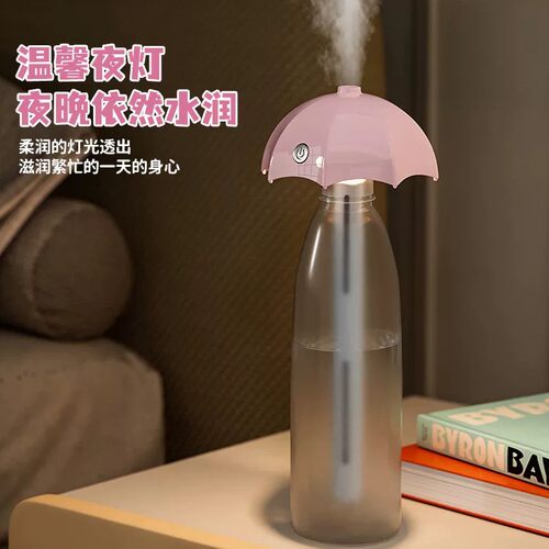 雨伞小夜灯加湿器便携补水喷雾学生宿舍办公室桌面便携式家用卧室