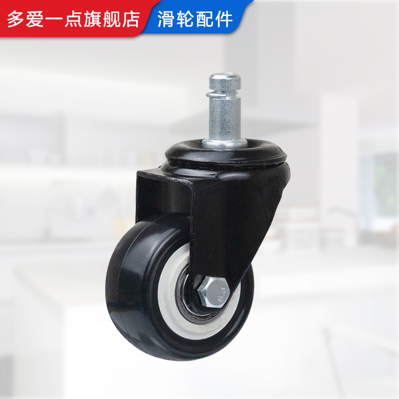 多爱一点家用万向滑轮