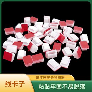 扁平网线线卡墙钉线掐子固定卡线扣固定器固线夹理线器固线器