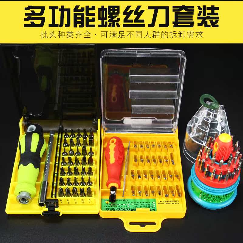 。多功能螺丝刀组合套装 十拆字一字机螺丝批起子电脑数码维修工高性价比高么？