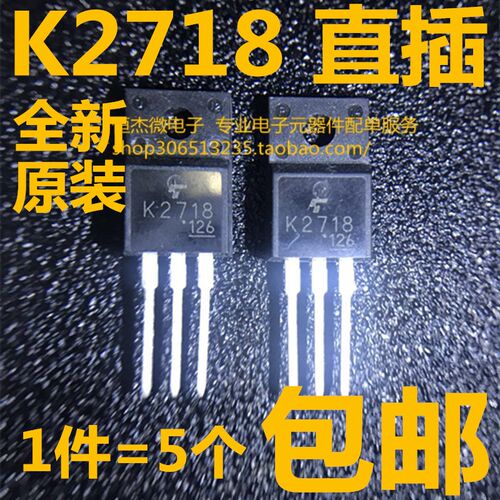 进口芯片2SK2718场效应管MOS TO220F 2.5A900V三极管K2718现货