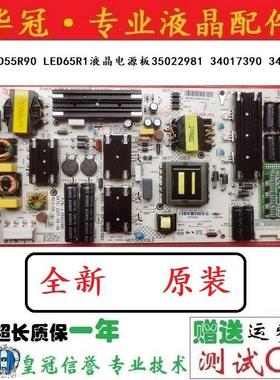 全新原装康佳LED55R90 LED65R1电源板35022981 34017390 34017851