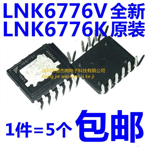 原装 LNK6776V LNK6776K 贴片ESOP11/直插DIP-11脚 电源管理芯片
