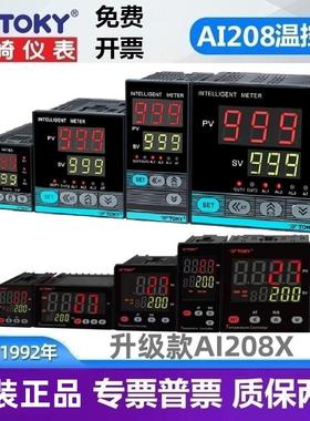 东崎温控器仪表AI208-4/6/7-RB10 SB10 AI208X-6/4-MB10全自动PID