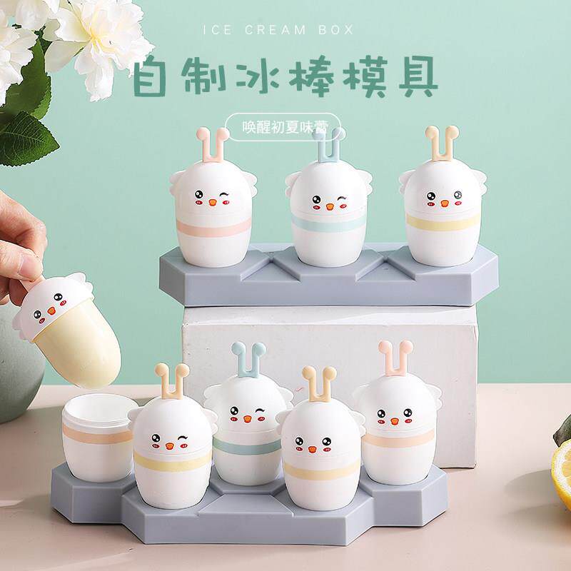 家用塑料创意冰棒模具雪糕冰棍制冰块容器盒子儿童DIY冰激凌冰格
