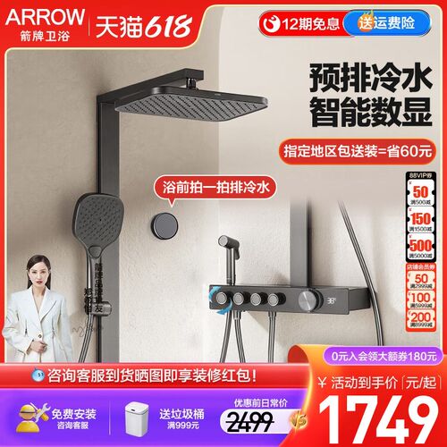 箭牌恒温淋浴花洒套装预排冷水精铜沐浴器家用浴室大顶喷增压花洒
