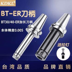 BT40加长刀柄BT30 ER32 16 20 25 40 150-400高精刀杆CNC数控刀头