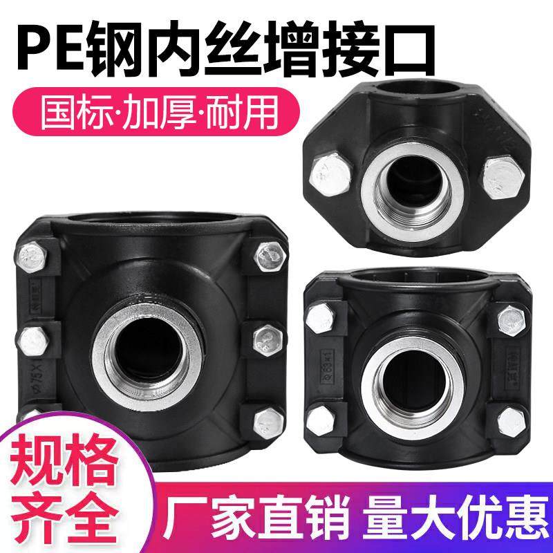 pe增接口三通接头快接水管配件不锈钢内丝分水鞍座抢修哈夫节抱箍,3C数码配件,USB多功能数码宝,淘宝优惠券,粉丝福利购,淘宝优惠卷