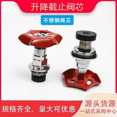 PPR升降式截止阀阀芯20 4分 25 6分 32 1寸 50 63 PPR不锈钢阀芯