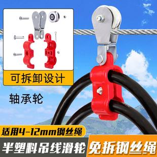 行车半塑料电缆吊线滑轮钢丝绳电线轴承滑轮起重机掉线电缆小滑车