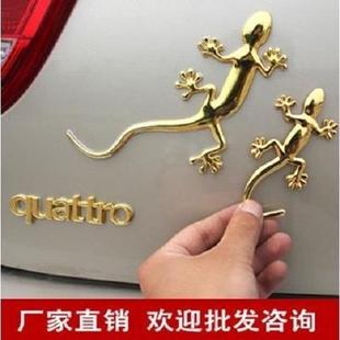 饰改装 金属壁虎车贴3D立体电动车汽车贴纸划痕遮挡遮盖车身装 用品