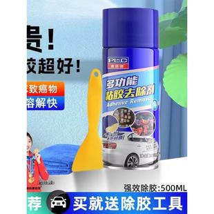 普路驰除胶剂汽车玻璃除胶不伤漆面家用车用强力去胶神器内饰清洗