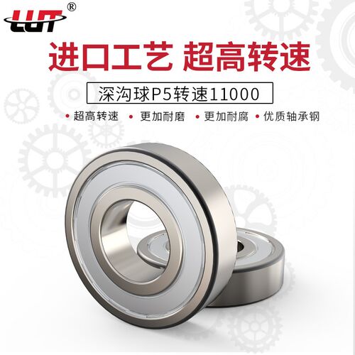 LUT深沟球轴承6407 2RS 180407 P5内径35mm外径100mm高速代替进口