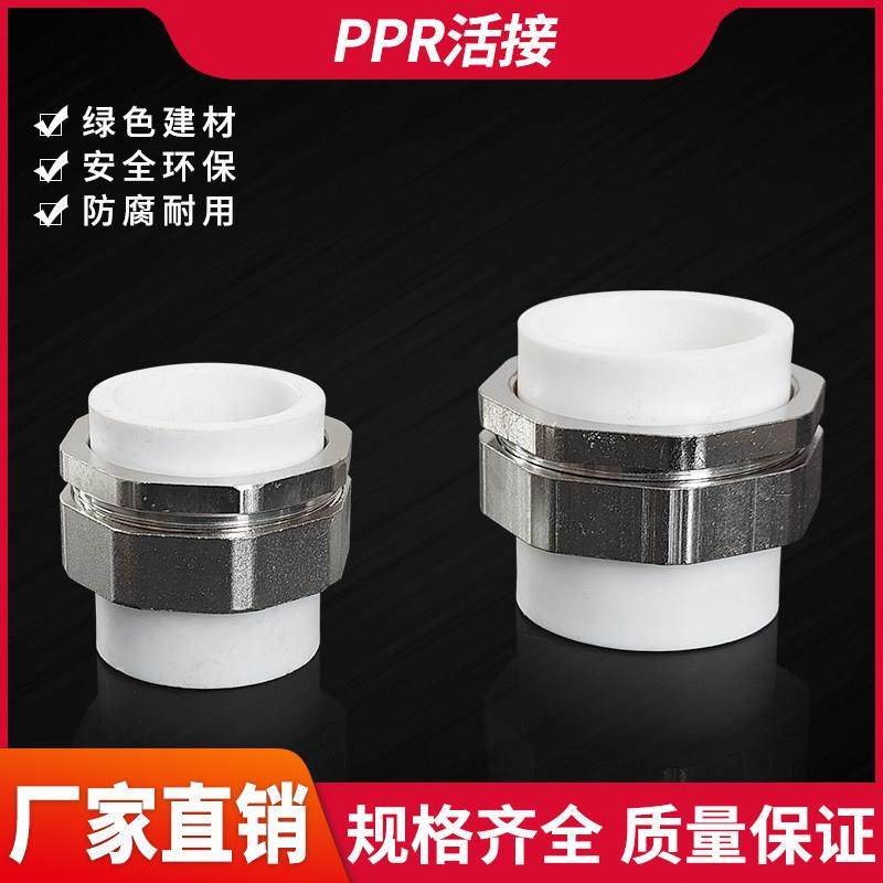PPR自来水管活接头铁热熔配件4分6分1寸2寸40/50连接头两头热熔,3C数码配件,USB多功能数码宝,淘宝优惠券,粉丝福利购,淘宝优惠卷