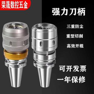 强力刀柄BT40-C32开粗刀柄C25重切防尘C42强力CNC电脑锣BT50 BT30