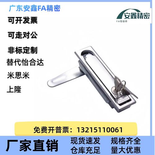 XAT09/10/12/13/14-A110/132/150/W/R平面锁把手按压转动电柜门锁