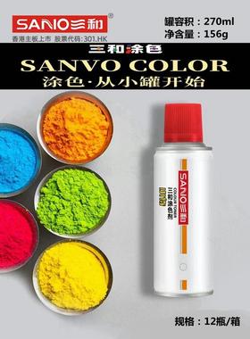 SANO三和涂色剂小侍黑色白色自喷漆防锈漆改色翻新油漆红色黄色