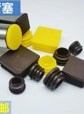 黄色 棕色管 圆塞方堵方管阻流塞 塑料内塞桌椅脚垫管封堵 防尘塞