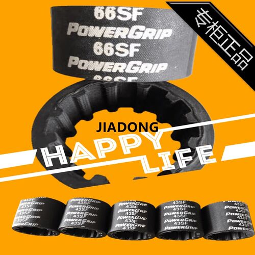 美国盖茨联轴器GATES POWERGRIP 33SF 43SF 56SF 66SF 76SF PYA