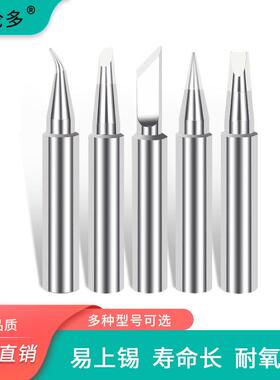 适用于weller WSD71焊台烙铁头 WSP70焊笔 MXT马蹄形刀头尖头